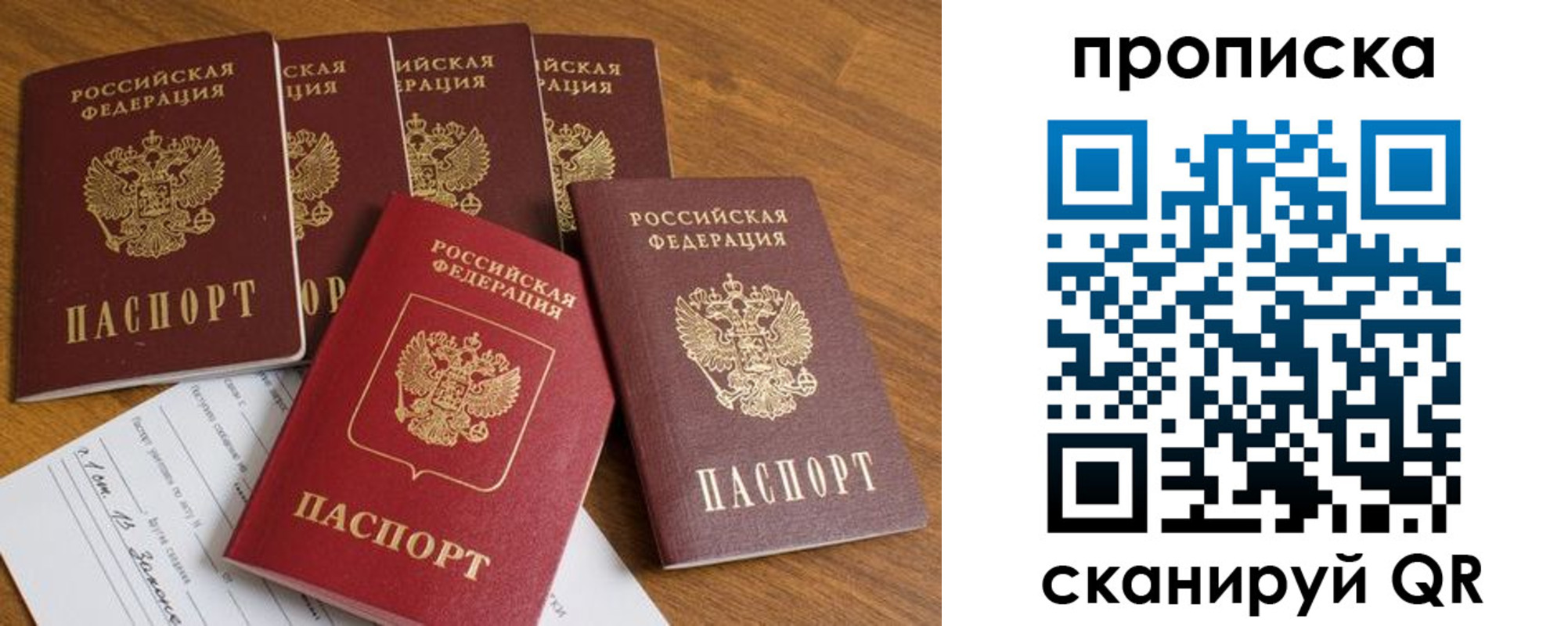 временная регистрация в Апатитах